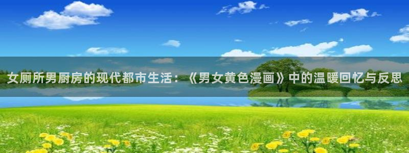韩漫免费漫画页面