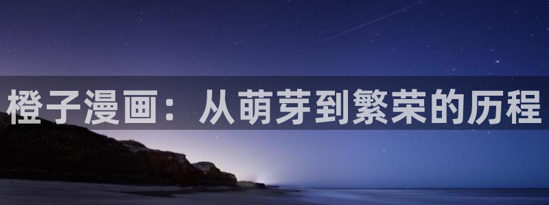 羞羞韩漫网页