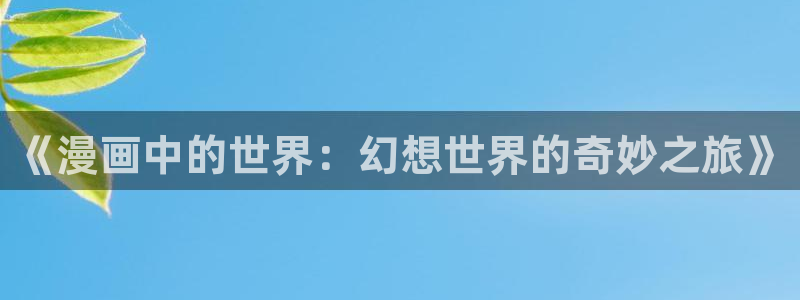 日韩漫画在线观看免费